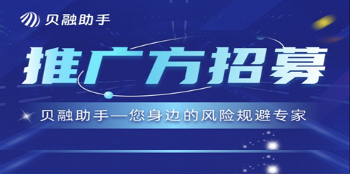 贝融助手大数据查询，免费代理自主定价模式