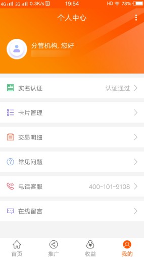 众成卡管家平台怎么样？专业的综合性金融服务平台-龙计划联盟