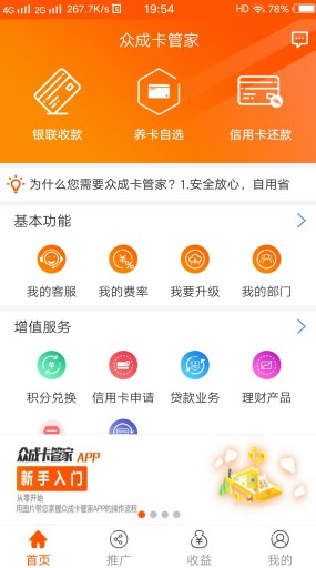 众成卡管家平台怎么样？专业的综合性金融服务平台-龙计划联盟