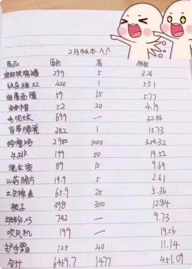 高佣联盟真的能省钱？某宝妈用高佣联盟省下1900元-龙计划联盟