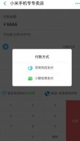 微宝钱包恢复运营，新通道支持花呗和信用卡收款-龙计划联盟
