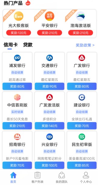 卡转客信用卡推广返佣平台，零投入做信用卡推广员-龙计划联盟