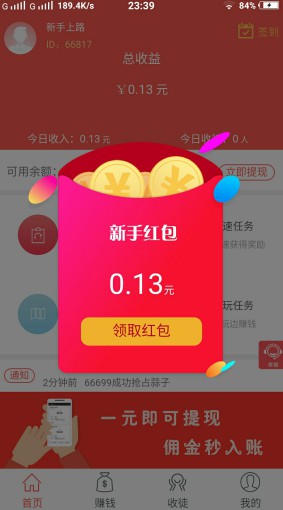 零赚App：手机游戏试玩赚钱平台，新用户送1元红包-龙计划联盟