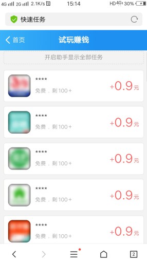 钱脉：苹果手机任务平台，下载安装App就有收益-龙计划联盟