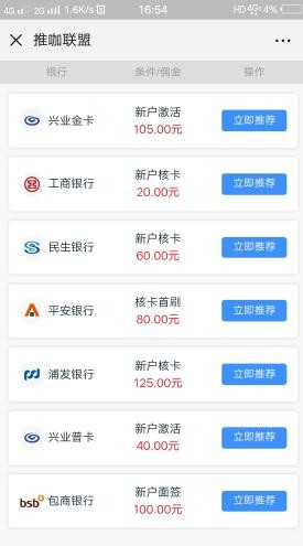 推咖联盟怎么样？平台提供网贷、信用卡推广返佣-龙计划联盟