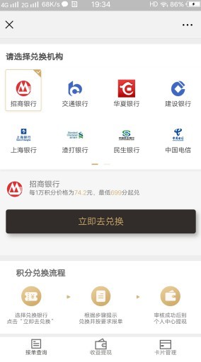 极速兑：积分兑现金，让信用卡积分不再浪费-龙计划联盟