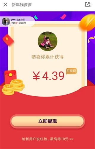 京东金融活动，新老用户领现金红包，可直接提现-龙计划联盟