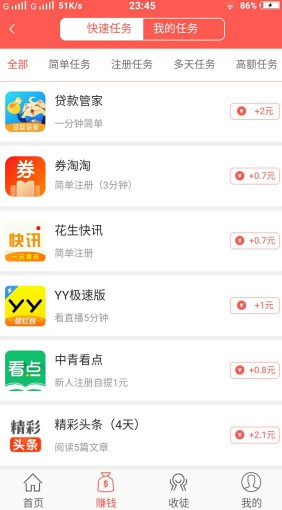 零赚App：手机游戏试玩赚钱平台，新用户送1元红包-龙计划联盟