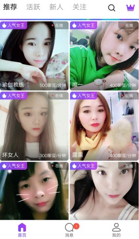 八交App：帅哥美女在线视频交友，邀请好友有奖励-龙计划联盟