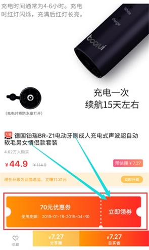 如何使用高佣联盟在淘宝、天猫、拼多多、京东购物省钱？-龙计划联盟