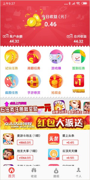 赚宝：手机悬赏任务平台，新用户可免费领3元-龙计划联盟