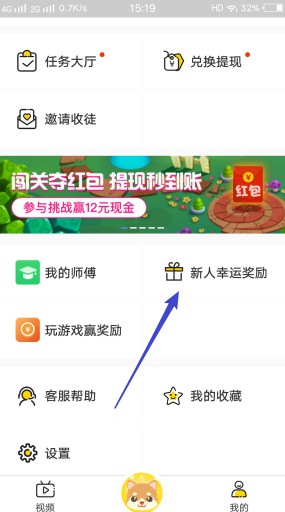 火锅视频App：每天看看短视频即可赚取零花钱-龙计划联盟
