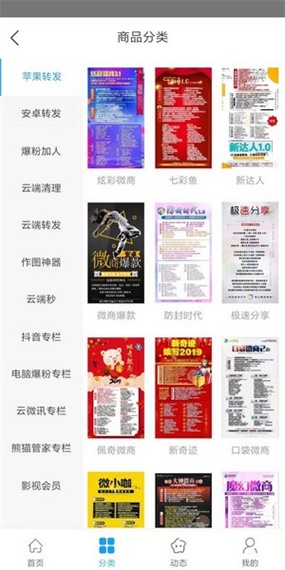 推广才是王道，做项目必备推广工具，提高效率-龙计划联盟