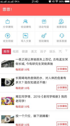 霏霏转高价活动，全天单价0.16元，最高单价0.2元-龙计划联盟