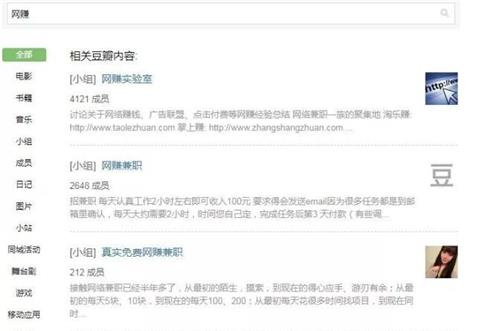 豆瓣:最简单的推广引流渠道,高活跃的流量池塘-龙计划联盟 豆瓣:最简单的推广引流渠道,高活跃的流量池塘-龙计划联盟