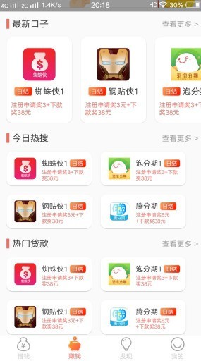 万贯钱仓：网贷返佣服务平台，免费做网贷推广业务-龙计划联盟