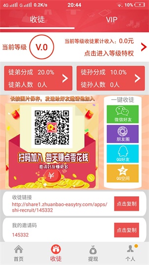 赚宝：手机悬赏任务平台，新用户可免费领3元-龙计划联盟