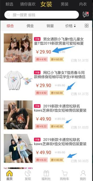 芝麻鲸选App正式上线，网购可省钱，推广佣金高-龙计划联盟