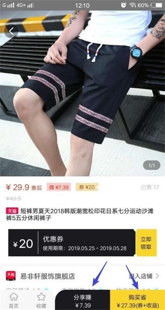 芝麻鲸选App正式上线，网购可省钱，推广佣金高-龙计划联盟