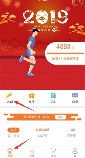 亦跑App是什么平台？类似趣步，跑满步数产花豆币-龙计划联盟