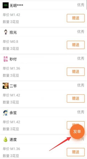 亦跑App是什么平台？类似趣步，跑满步数产花豆币-龙计划联盟
