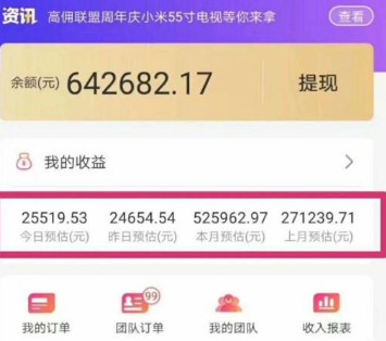 高佣联盟真的能赚钱？那些月入万元是真的，还是神话？-龙计划联盟