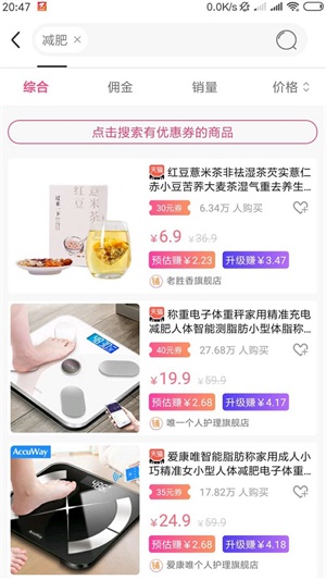 高佣联盟真的可以自用省钱？还能推广商品赚钱？-龙计划联盟