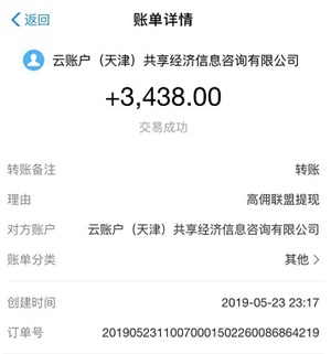 高佣联盟真的可以自用省钱？还能推广商品赚钱？-龙计划联盟