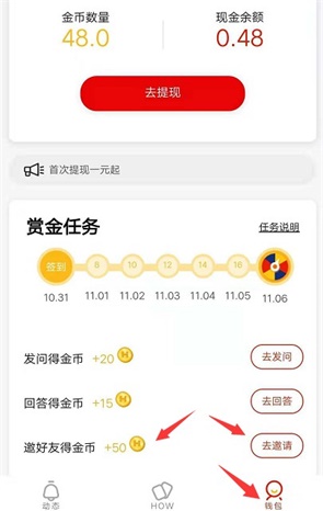 HOW好好微信小程序，参与答题和提问赚收益-龙计划联盟