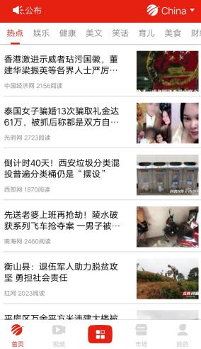 Global Spot全球看点，看新闻赚币，目前单价5元-龙计划联盟