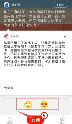HOW好好微信小程序，参与答题和提问赚收益-龙计划联盟