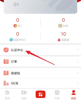 Global Spot全球看点，看新闻赚币，目前单价5元-龙计划联盟