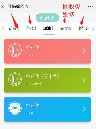 胖蚂蚁回收平台怎么样？可回购变现各种礼品卡-龙计划联盟