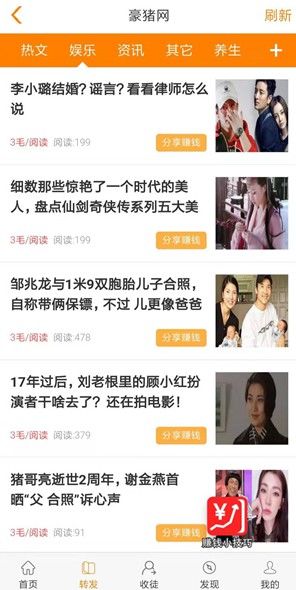 豪猪网：文章、视频转发赚收益，单价高达0.3元-龙计划联盟