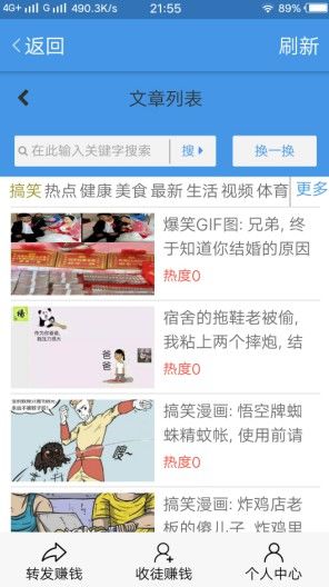 海豚网文章转发平台，推广活动期，阅读单价0.31元-龙计划联盟