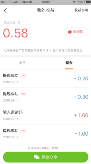 火山小视频极速版，看视频赚钱，新用户登录秒提1.5元-龙计划联盟