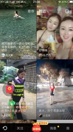 抖音极速版：看视频就能赚钱，新人注册可提现1元-龙计划联盟