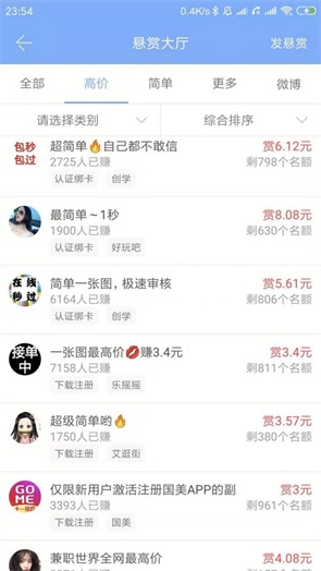 推荐两款App，王百万与众人帮，靠谱的手机任务平台-龙计划联盟
