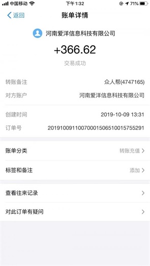 推荐两款App，王百万与众人帮，靠谱的手机任务平台-龙计划联盟