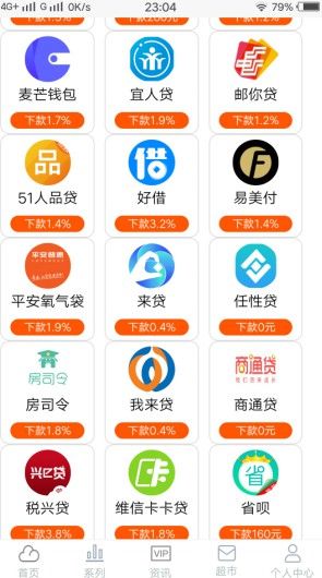 红心联盟：网贷推广返佣平台，主打小额贷款资源-龙计划联盟