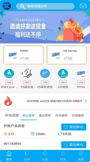 TCsurvey调查网，参与在线调查问卷赚收益，适合新手-龙计划联盟