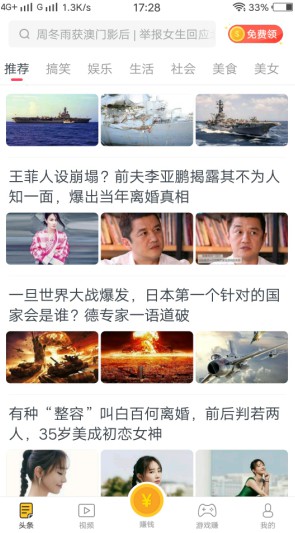 点点头条App，看新闻赚零用钱，永久满1元提现-龙计划联盟