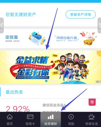 建设银行“金益求精、金彩有你”活动，每周轻松赚20元-龙计划联盟