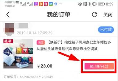 高佣联盟怎么样？2020年最值得操作的免费副业项目-龙计划联盟