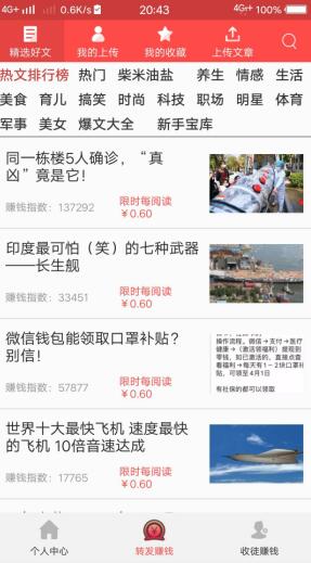 大五福：金刚涨旗下转发平台，活动期间单价0.6元-龙计划联盟