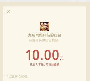 三国猛将录活动，新用户免费领5元以上微信红包-龙计划联盟