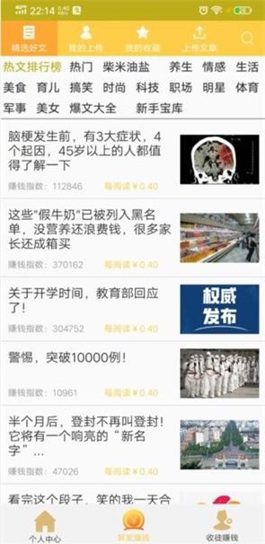 大六顺文章转发平台，新上线时期，单价高达0.8元-龙计划联盟