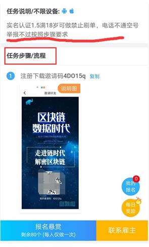 趣闲赚是否是真的能赚钱?趣闲赚做任务详细教程-龙计划联盟 趣闲赚是否是真的能赚钱?趣闲赚做任务详细教程-龙计划联盟