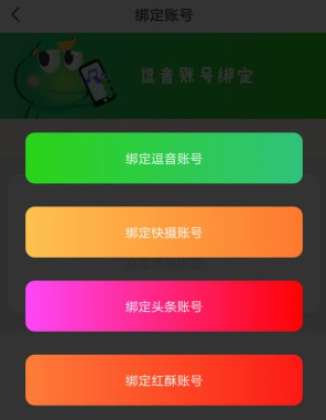 蛙蛙赚任务平台，大量短视频点赞、关注、评论任务-龙计划联盟