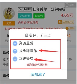 趣闲赚是否是真的能赚钱?趣闲赚做任务详细教程-龙计划联盟 趣闲赚是否是真的能赚钱?趣闲赚做任务详细教程-龙计划联盟